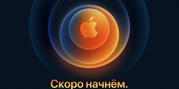 Apple приглашает на презентацию iPhone 12: дата и время