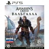 Игра Assassins Creed Valhalla для Playstation 5