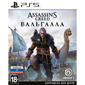 Игра Assassins Creed Valhalla для Playstation 5-0